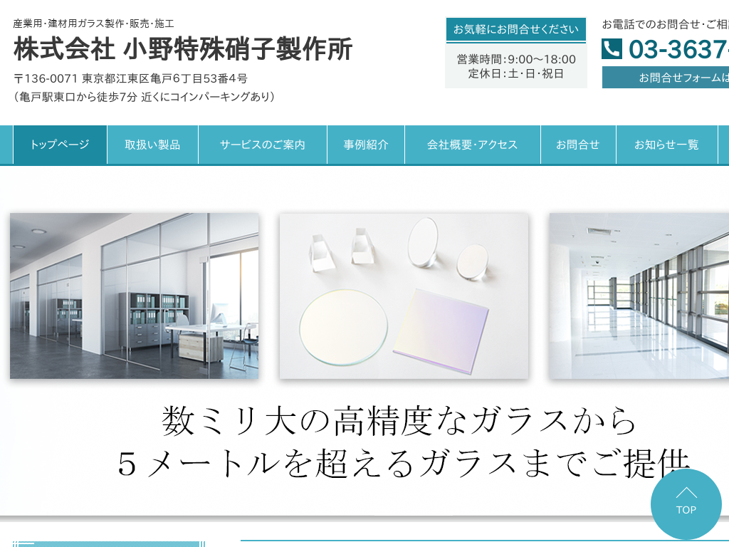 �����s�]����̊�����Џ������Ɏq���쏊