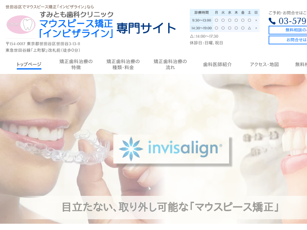 �����s���c�J��̃}�E�X�s�[�X�����u�C���r�U���C���v���T�C�g