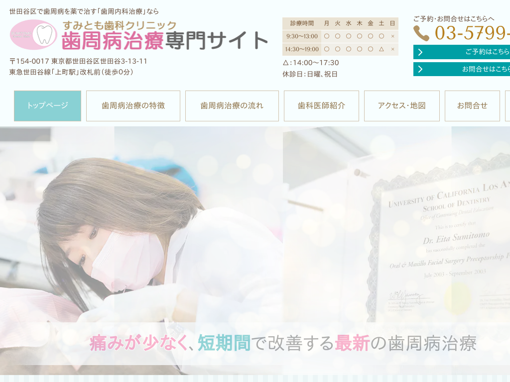 �����s���c�J��㒬�w�̂��݂Ƃ����ȃN���j�b�N�@�����a���Ð��T�C�g