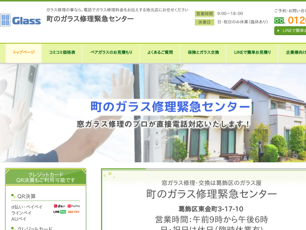 �����s�����抋����̑��K���X�C���E�����̓K���X�� �K���X�̃��X�L���[�Z���^�[