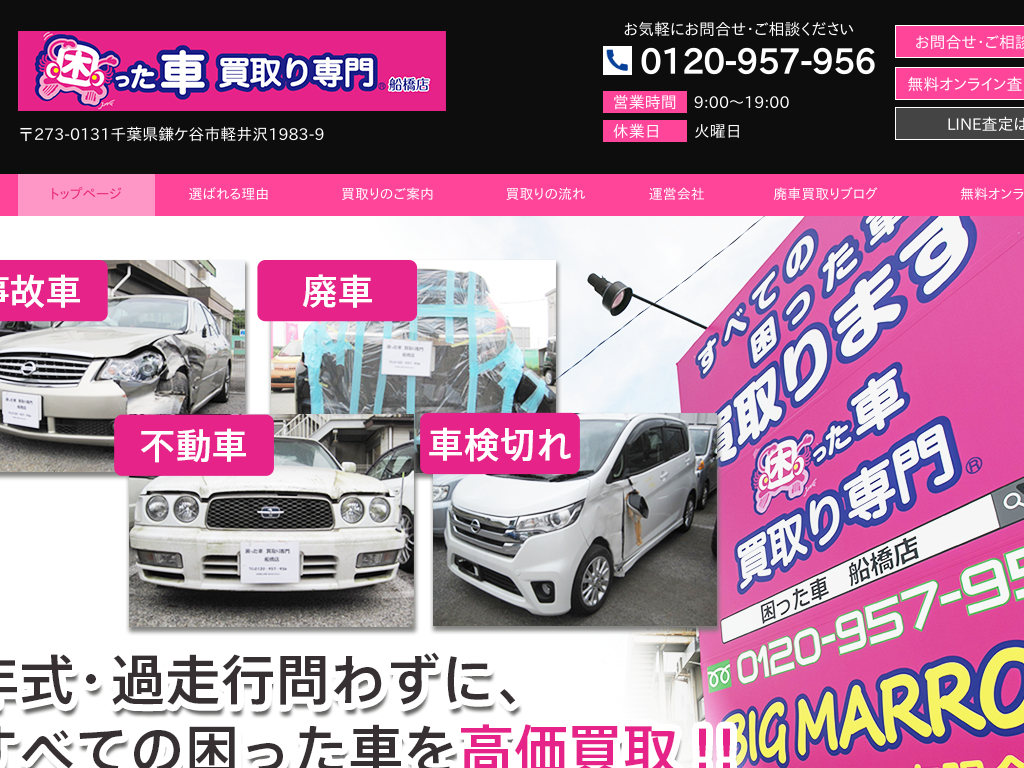 ��t����t�A�D���A�����J�̔p�ԁE���̎Ԕ���͍������Ԕ������D���X