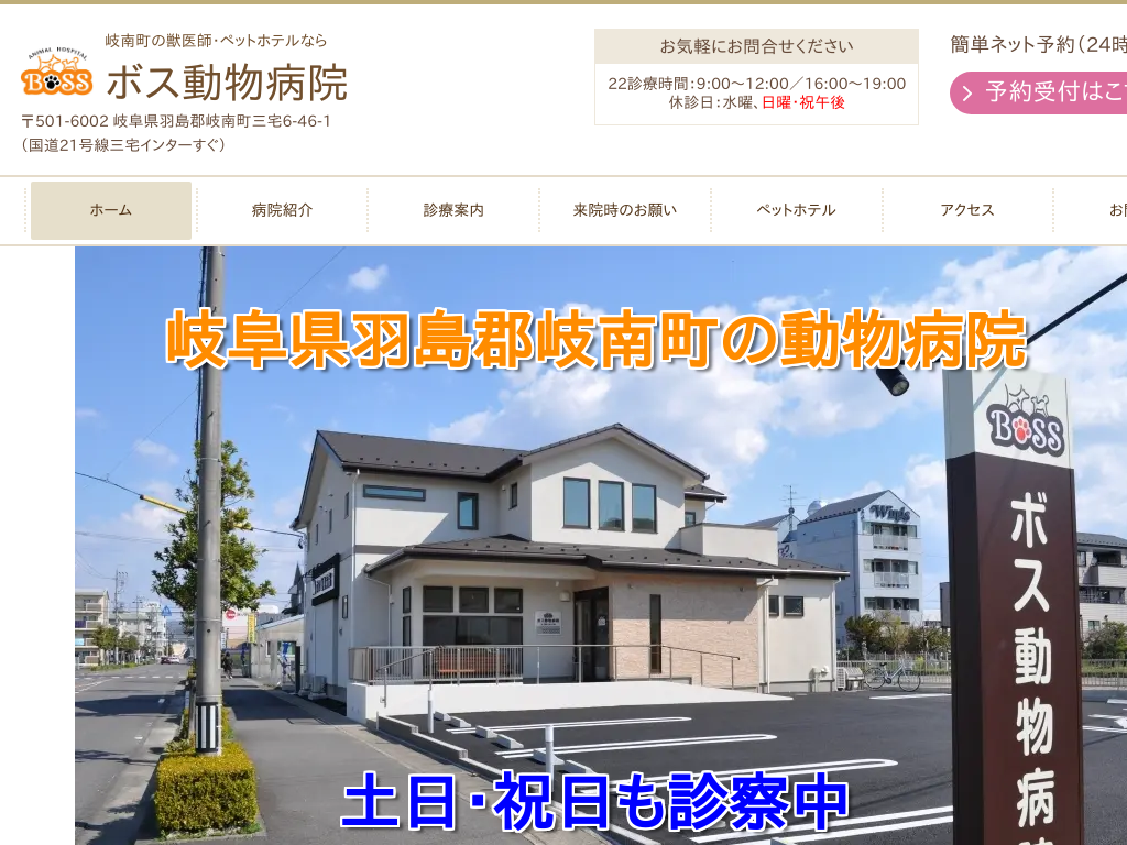 �򕌌���쒬�A���́y�����z��쒬�̏b��E�y�b�g�z�e���Ȃ� �{�X�����a�@