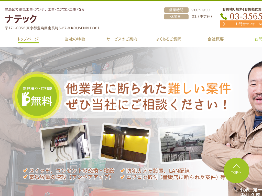 �����s�L����̓d�C�H���i�A���e�i�H���E�G�A�R���H���j�Ȃ�i�e�b�N