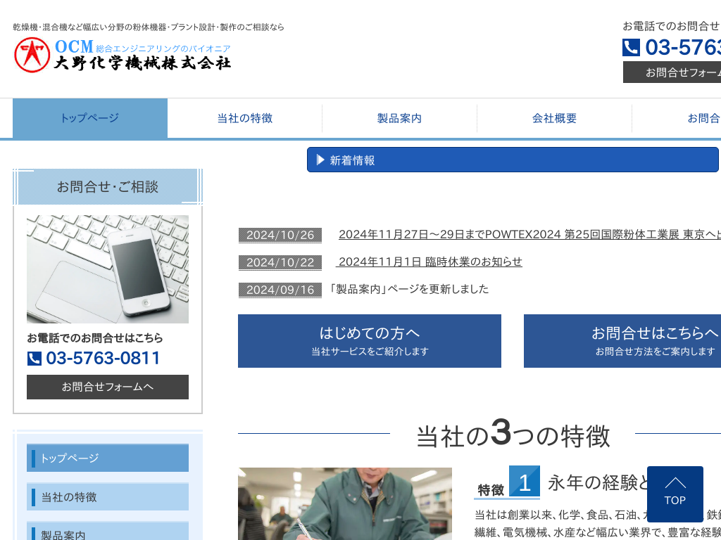 ��쉻�w�@�B�������