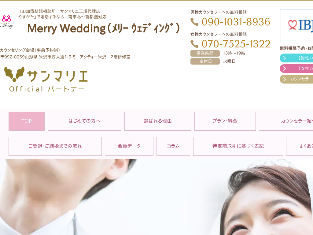 �R�`���đ��Merry Wedding �����[ �E�F�f�B���O �R�`���������k�� IBJ����