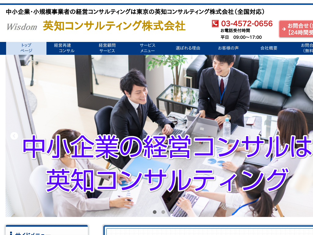 �����s���c��̒�����Ƃ̌o�c�R���T���͓����̉p�m�R���T���e�B���O�y�����z