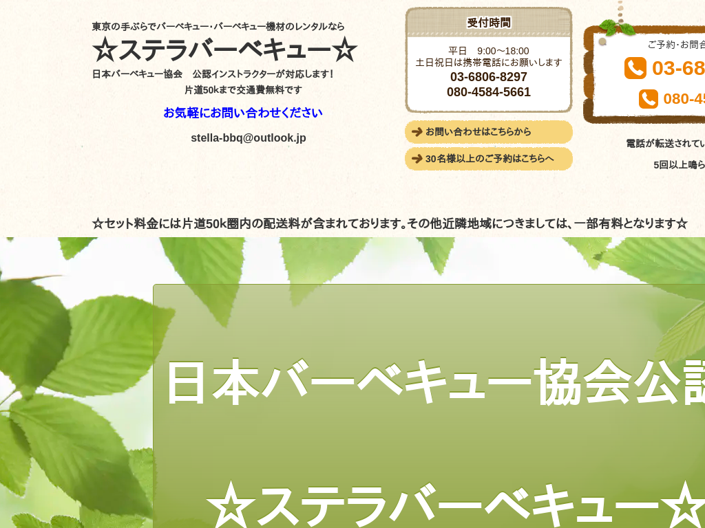 �����s�r��擌���̎�Ԃ�Ńo�[�x�L���[�E�o�[�x�L���[�@�ނ̃����^��