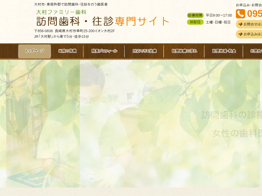 ���茧�呺�s�E���ދn�S�̑呺�t�@�~���[���ȁ@�K�⎕�ȁE���f���T�C�g