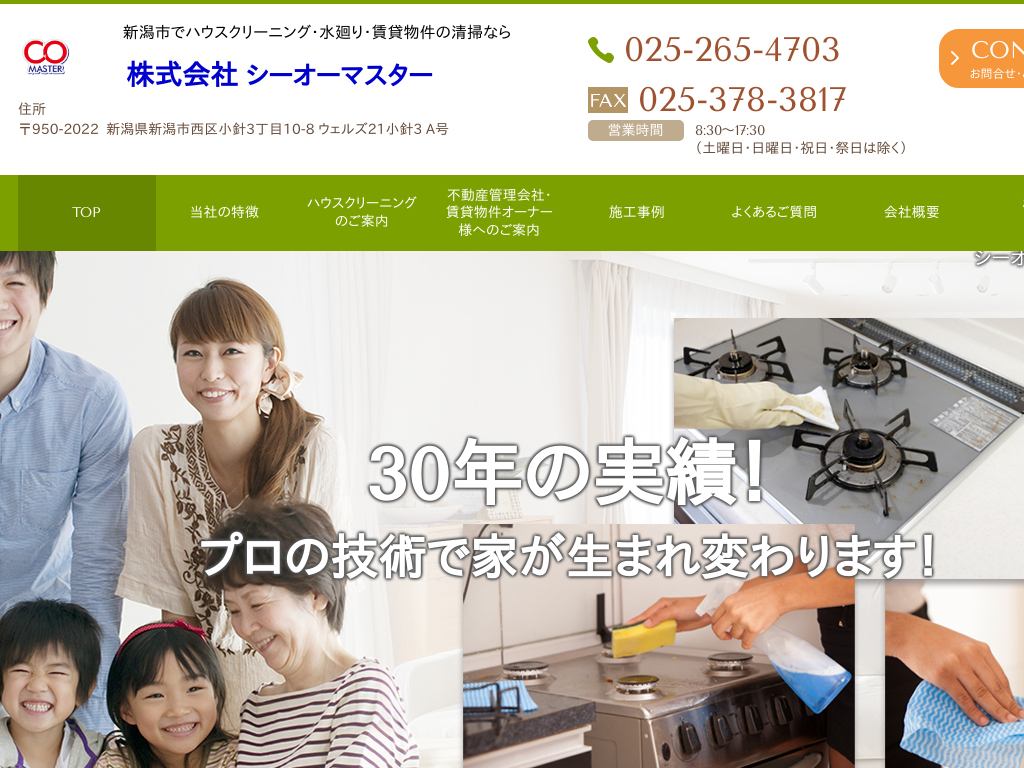 �V�����V���A�V���s�̃L�b�`���E�����E�n�E�X�N���[�j���O�Ȃ�V�[�I�[�}�X�^�[