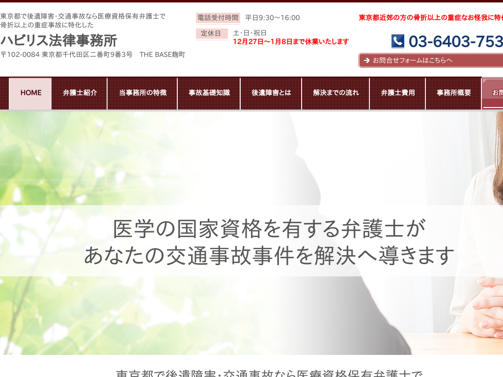 �����s���c�擌���̃n�r���X�@��������