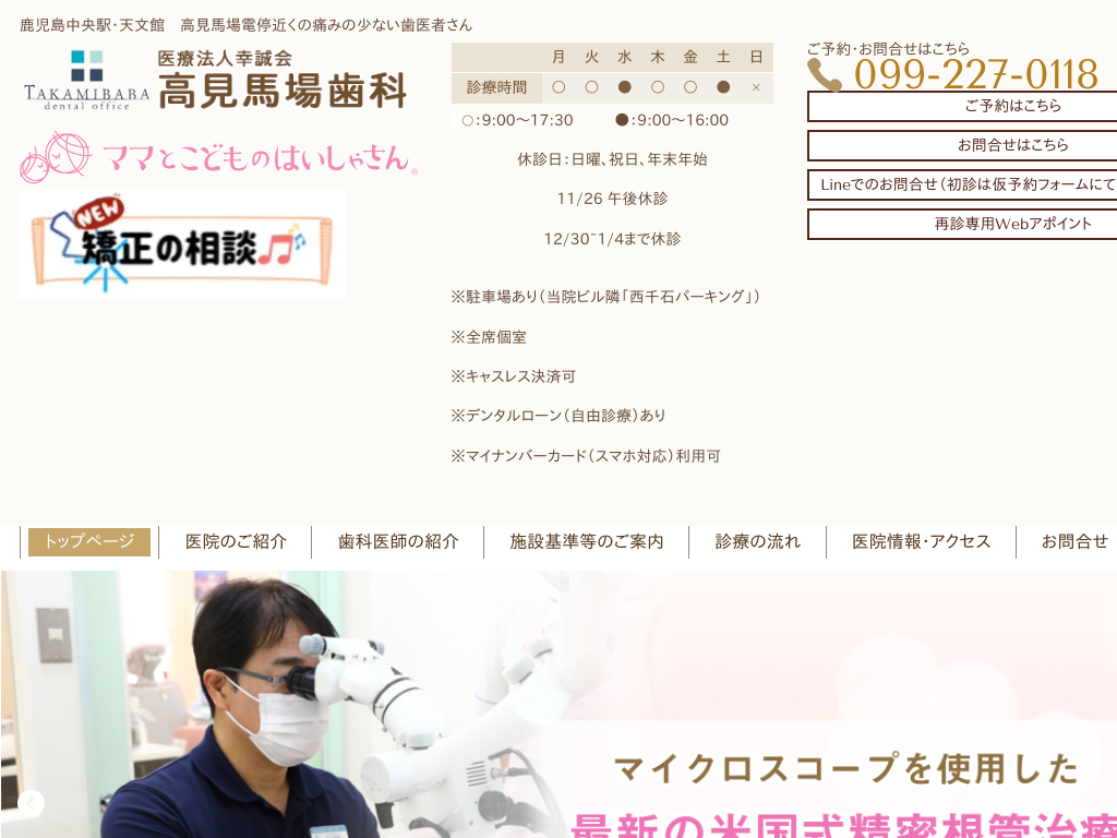 �������������������w�E�V���ق̍����n�ꎕ��