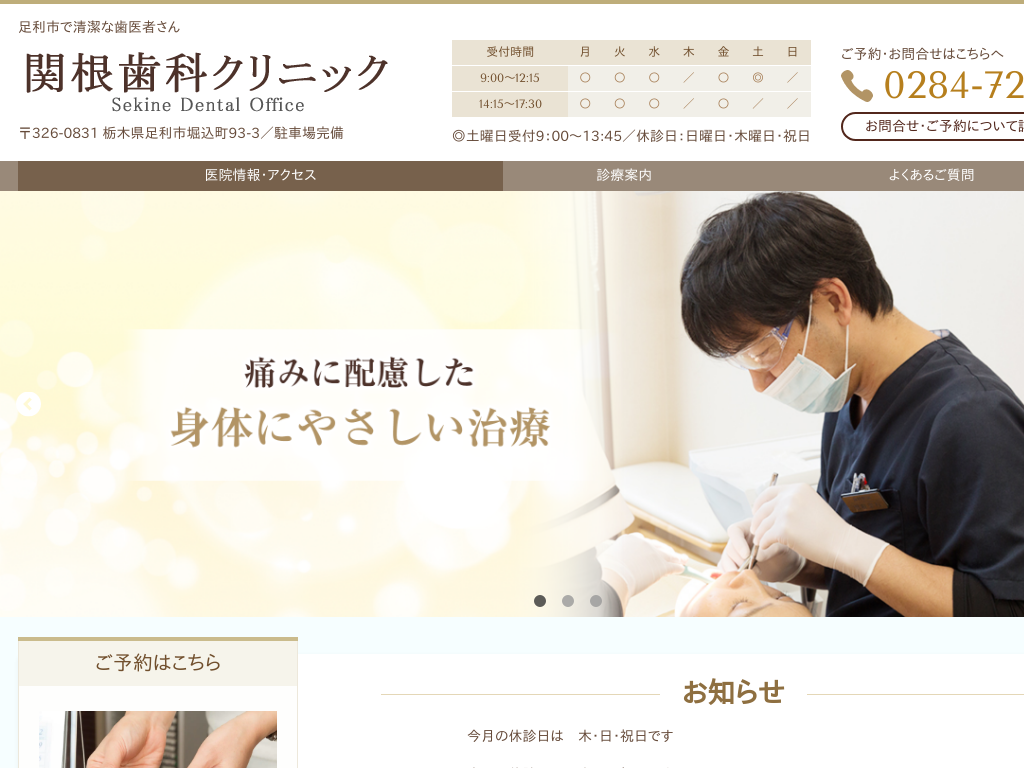 �Ȗ،������s�̊֍����ȃN���j�b�N