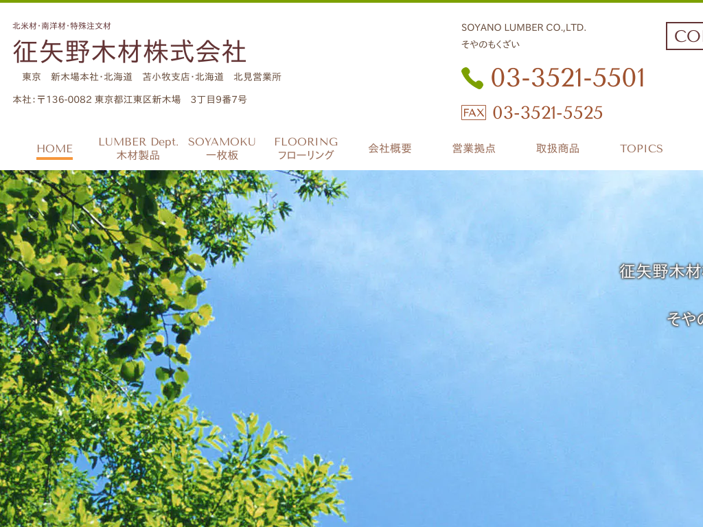 �����s�]���擌���s�]����V�؏�́i�؍މ����j���z���ށE�؍ނ̒����̔��Ȃ琪���؍ފ������