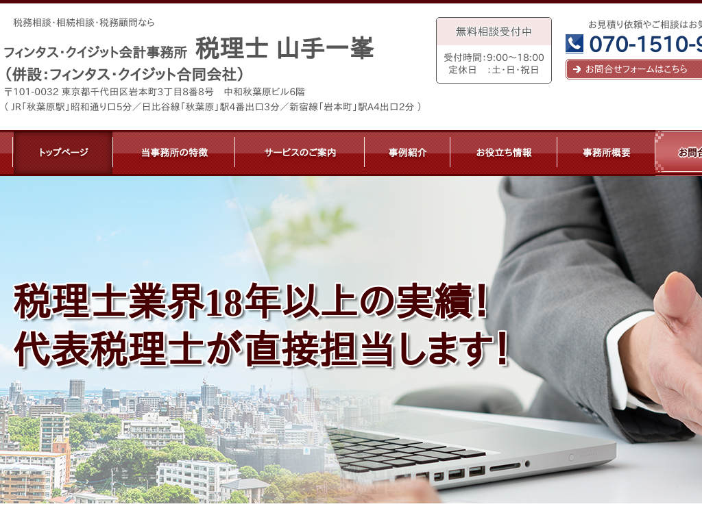 �����s���c��̐Ŗ����k�E�������k�E�Ŗ��ږ�Ȃ�ŗ��m �R����