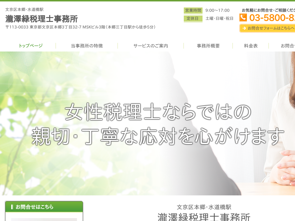 �����s�����搅�����A�������w�A�{���̕�����{���E�������w ���V�ΐŗ��m������