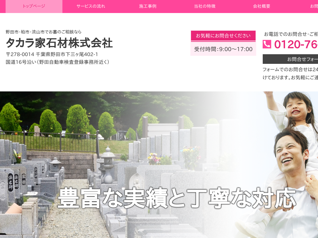 ��t����c�s�A���R�A���s�A���ˎs�A�g��s�A�������̃^�J���Ɛ΍ފ�����Ёb��t����c�s