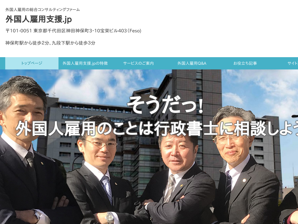 �����s���c�擌���́y�O���l�ٗp�x��.jp�z�A�J�r�U�E�O���l�ٗp�̃R���T���e�B���O