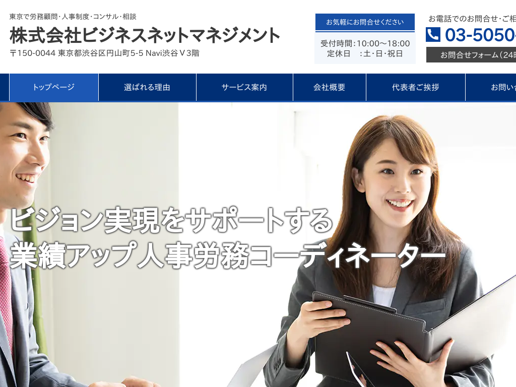 �����s�����擌���̃r�W�l�X�l�b�g�}�l�W�����g�b�J���ږ�E�R���T���E���k