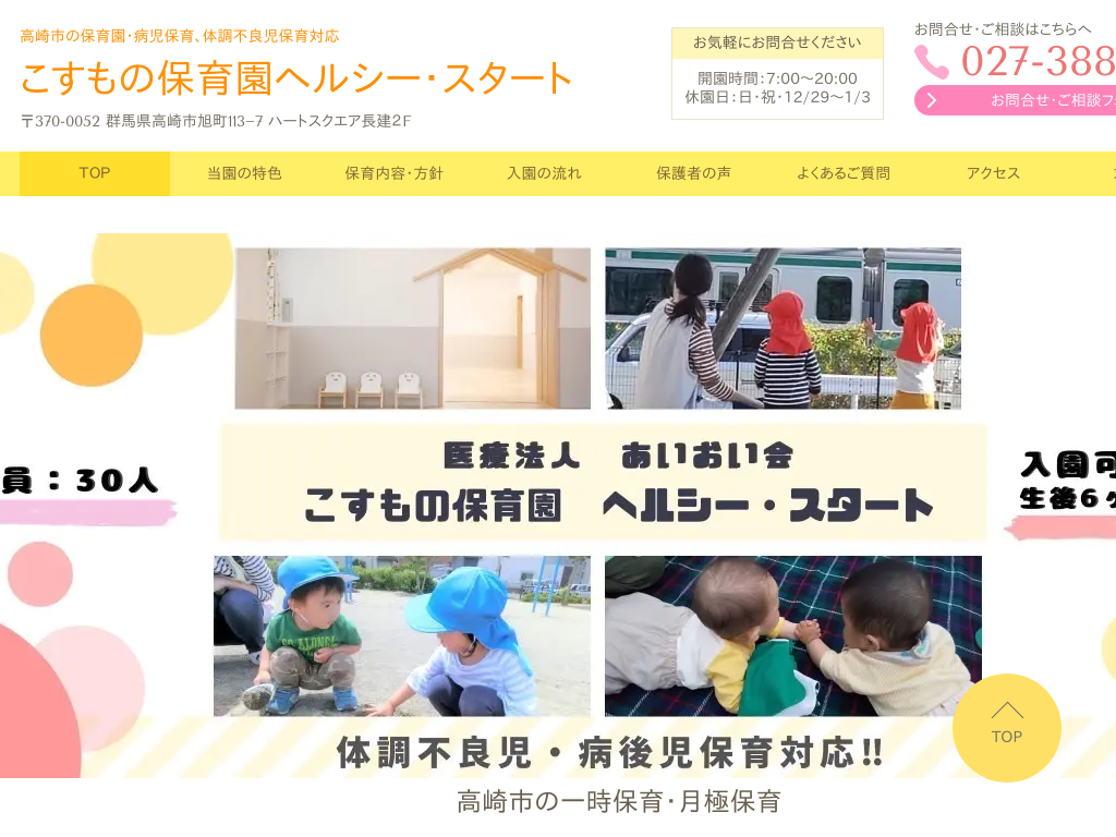 �Q�n������s�A����̈ꎞ�ۈ�E���ɕۈ� �������̕ۈ牀�w���V�[��X�^�[�g