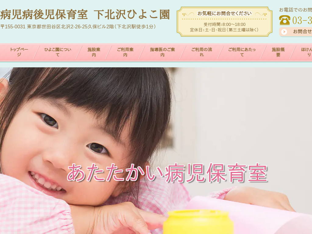 �����s���c�J��̕a���a�㎙�ۈ玺 ���k��Ђ悱��