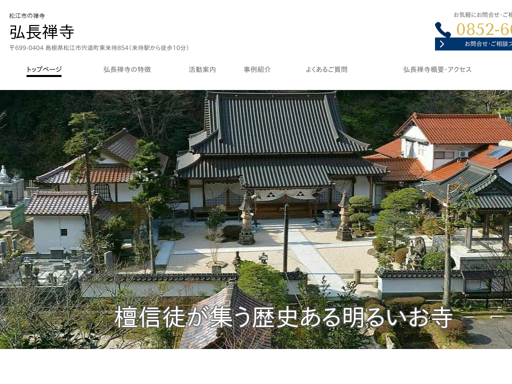 ���������]�s�̏��]�s�̑T�� �O���T���i�O�����j