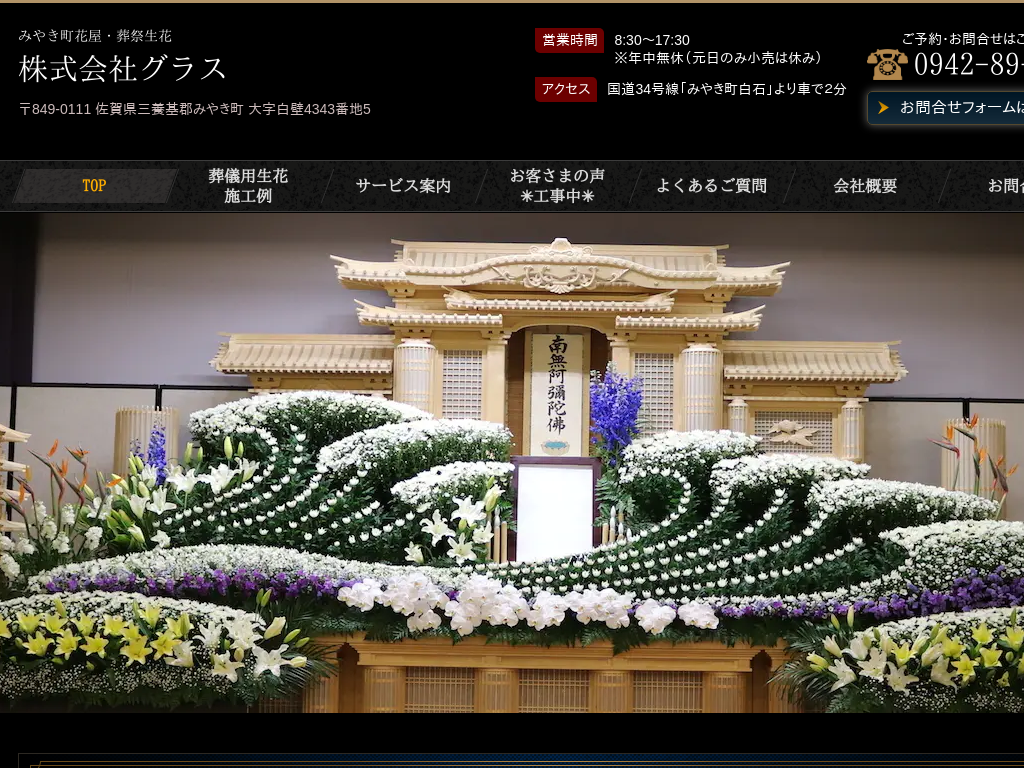 ���ꌧ����A���ꌧ�̑��V�E�M�t�g�p���ԓX�u������ЃO���X�v