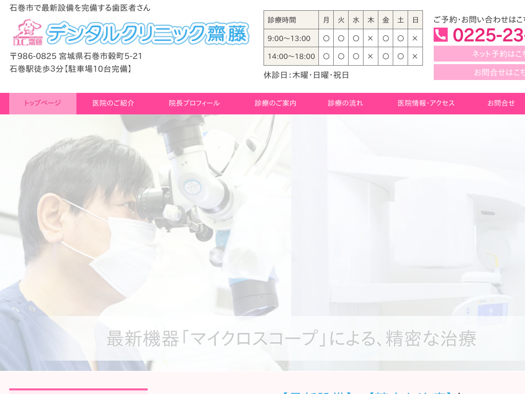 �{�錧�Ί��w�̃f���^���N���j�b�N�V��