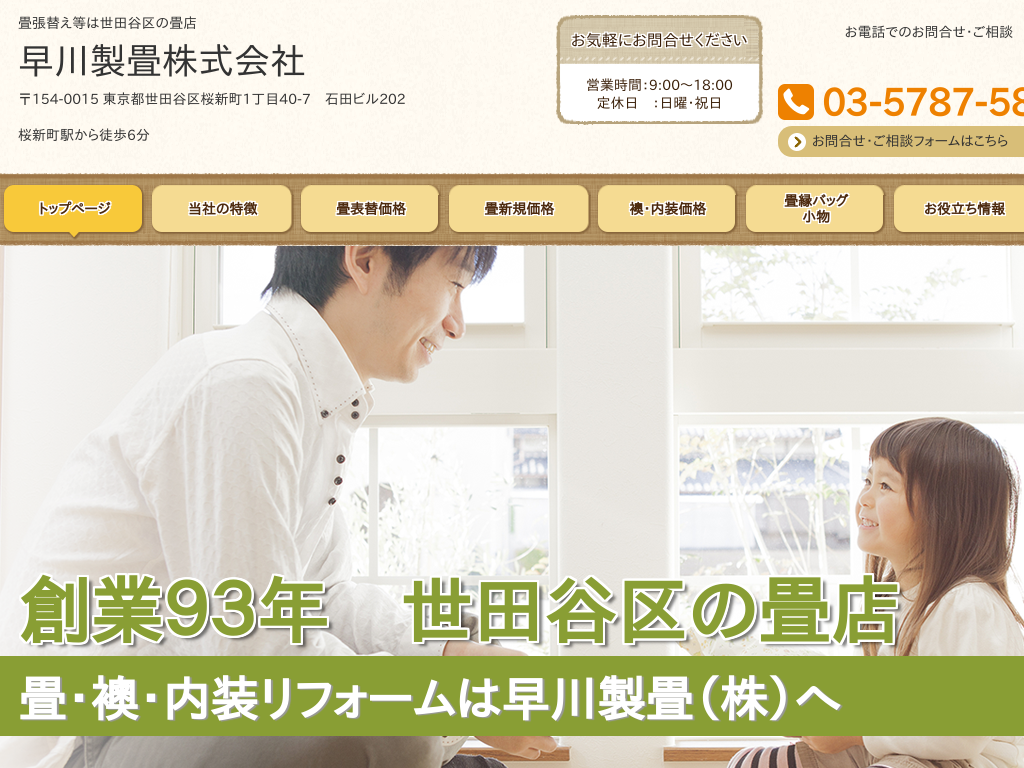 �����s���c�J����V���̏����ւ����͐��c�J��̏��X ���쐻�􊔎����