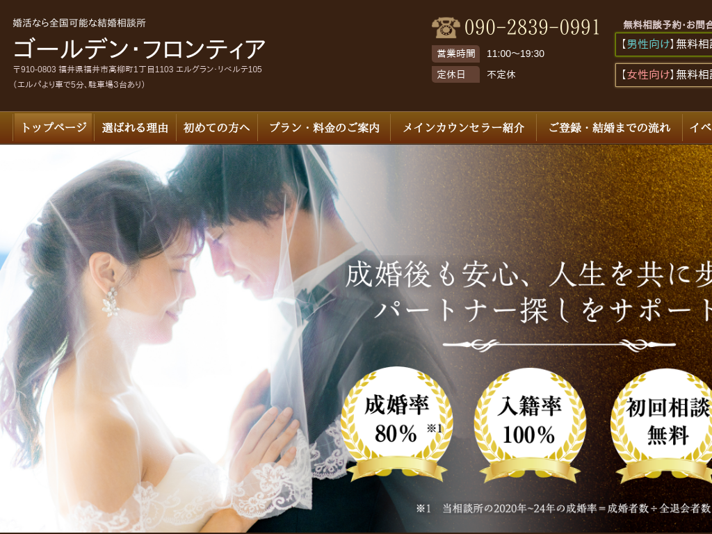 ���䌧����s�̍����Ȃ畟�䌧����s�̌������k�� �S�[���f���E�t�����e�B�A