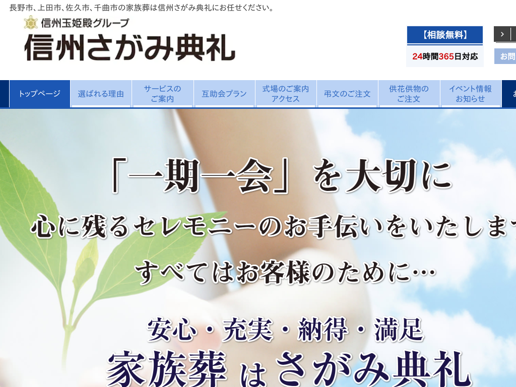 ���쌧����s�A���v�s�A��c�s�A��Ȏs�A����s�A�����s�̉Ƒ����E���V�͐M�B�����ݓT��y�����z