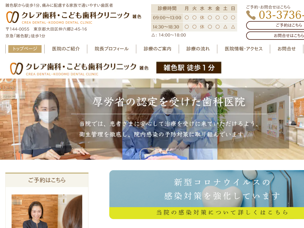 �����s��c��G�F�A�G�F�w�̃N���A���ȁE���ǂ����ȃN���j�b�N �G�F