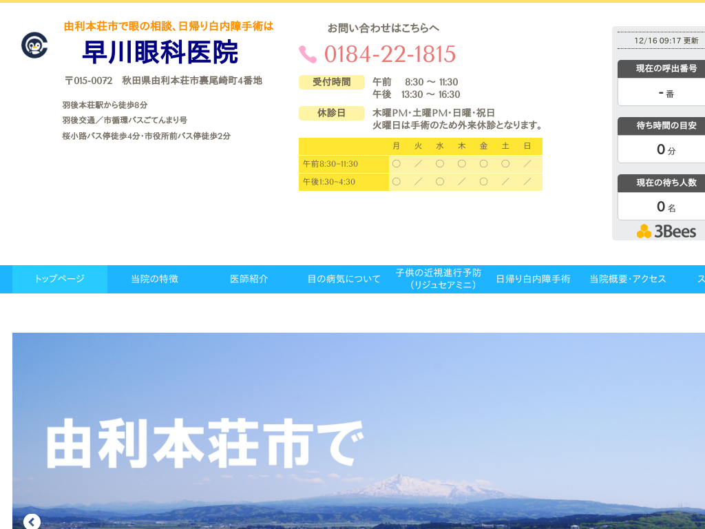 �H�c���R���{���s�̑����Ȉ�@�b�H�c���R���{���s