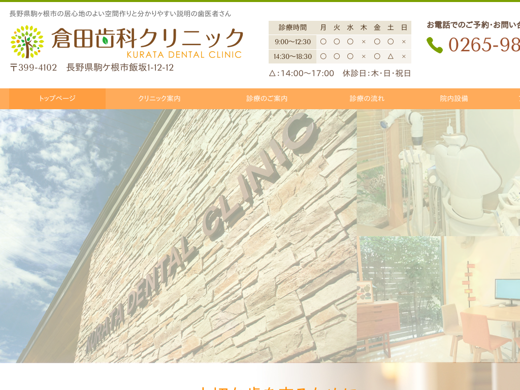 ���쌧�̑q�c���ȃN���j�b�N