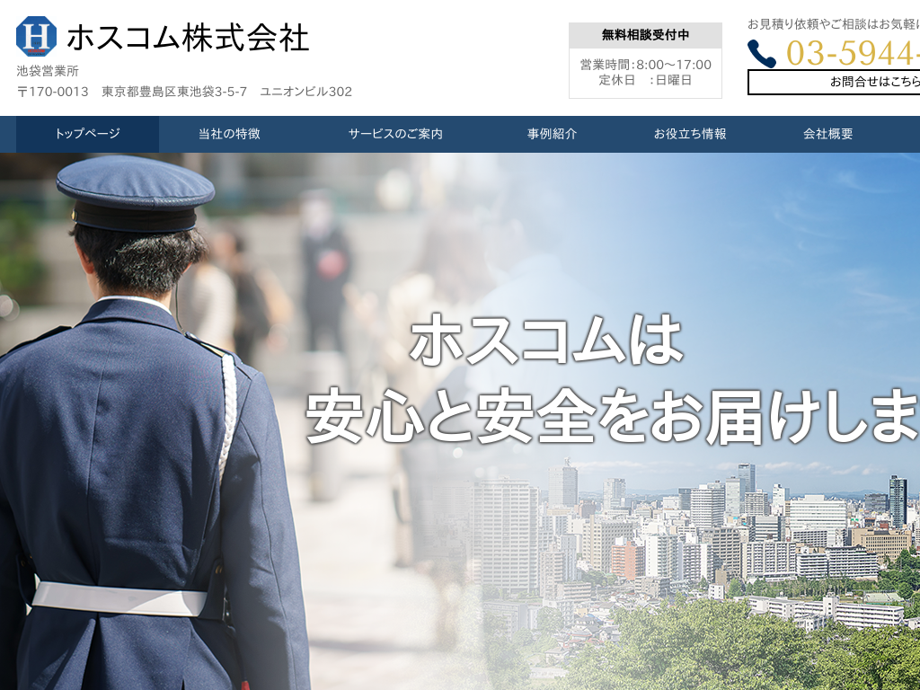 �����s�L���擌���̌x����Ђ����T���Ȃ�z�X�R���������