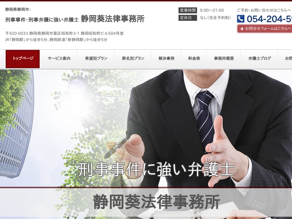 �É����É��s�̐É����É��s�F�Y�������ٌ̕�m�E�Y���ٌ� �É����ۖ@��������