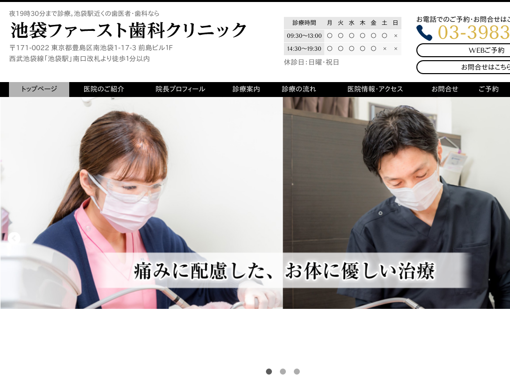 �����s�L����r�܉w�̒r�܃t�@�[�X�g���ȃN���j�b�N