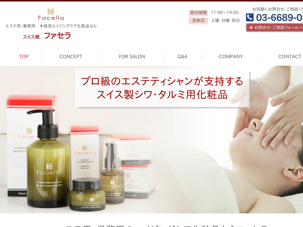 �Ɩ��p�E�G�X�e�p�̃A���`�G�C�W���O���ϕi�Ȃ�t�@�Z��