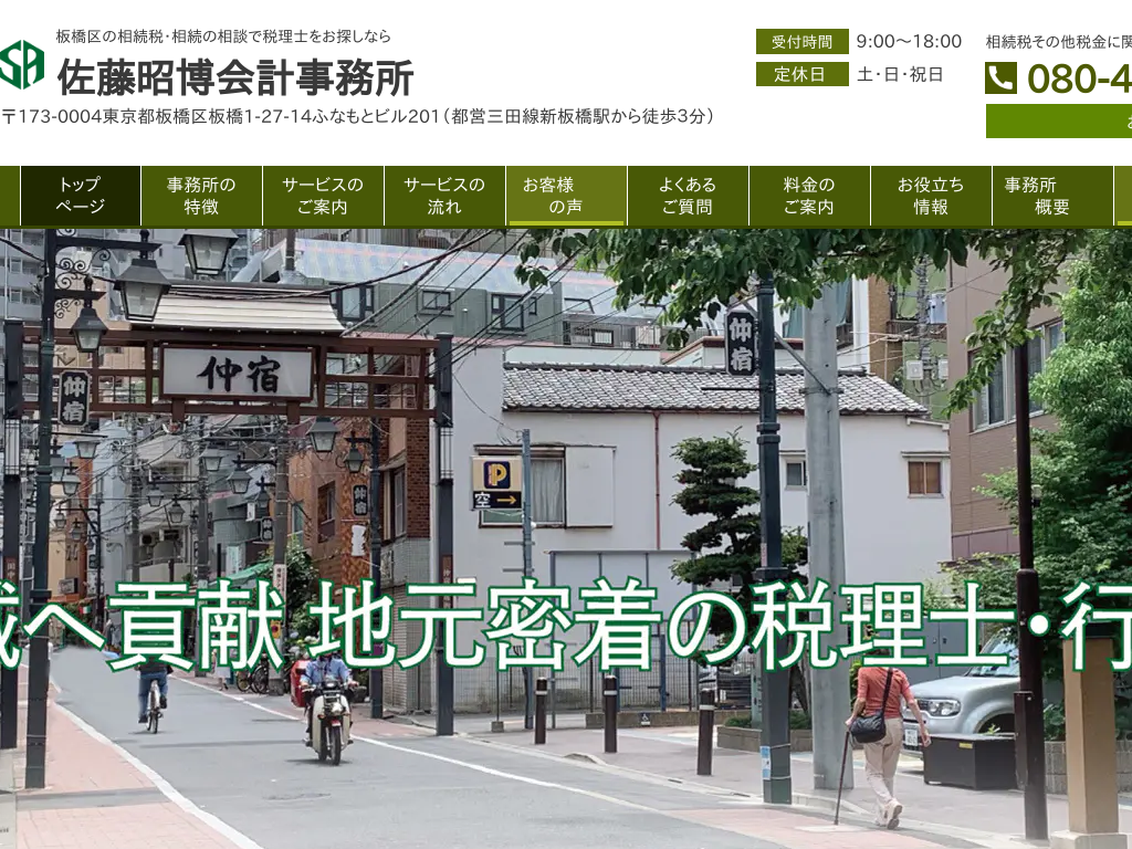 �����s�������A���̑����ŁE�����̑��k�Őŗ��m�Ȃ獲��������v������