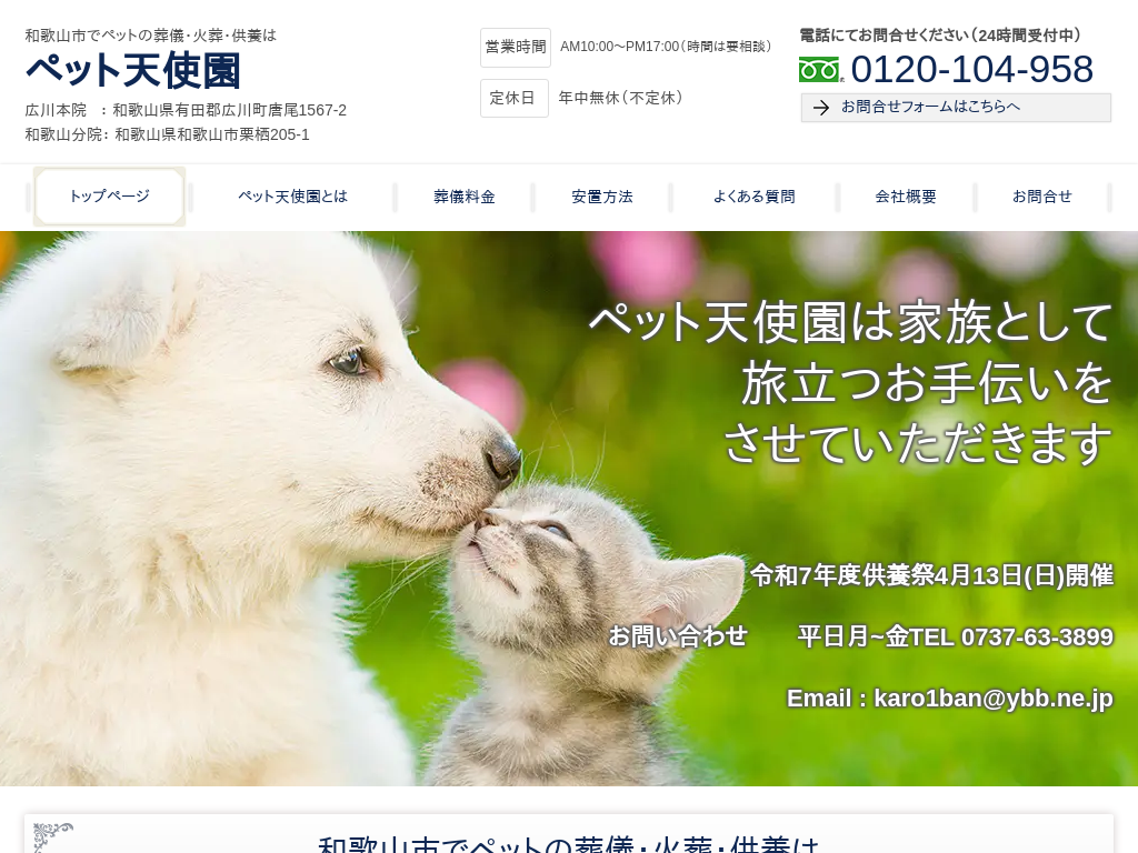 �a�̎R���a�̎R�s�̃y�b�g�̑��V�E�Α��E���{�̓y�b�g�V�g��