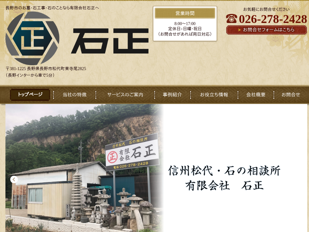 ���쌧����s�̐M�B����E�΂̑��k���@�L����� �ΐ�