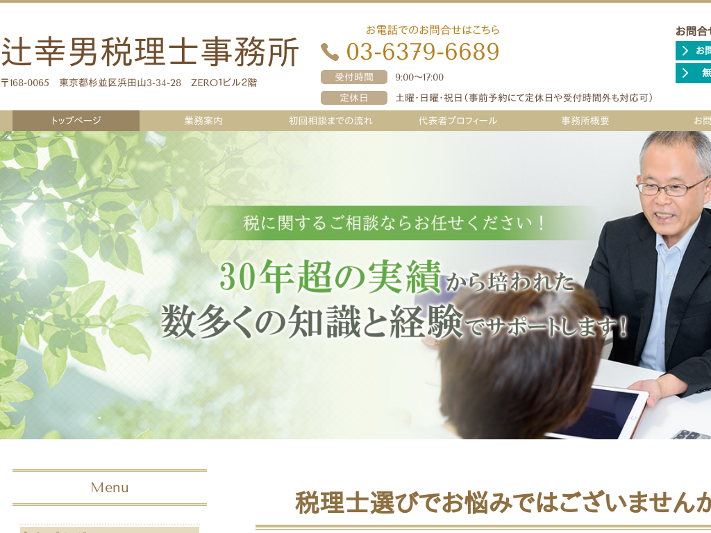 �����s�����搙����A�l�c�R�̒ҍK�j�ŗ��m�������b������l�c�R