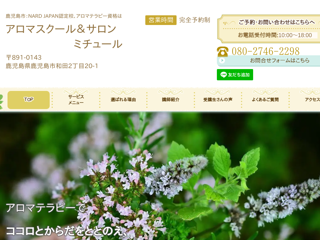 ���������������s�A�������̃A���}�e���s�[���i�̓A���}�X�N�[�����T���� �~�`���[��