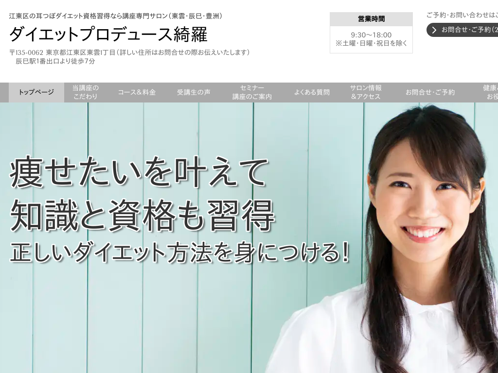 �����s�]����L�F�̎��ڃ_�C�G�b�g�Ȃ�_�C�G�b�g�v���f���[�X�Y��