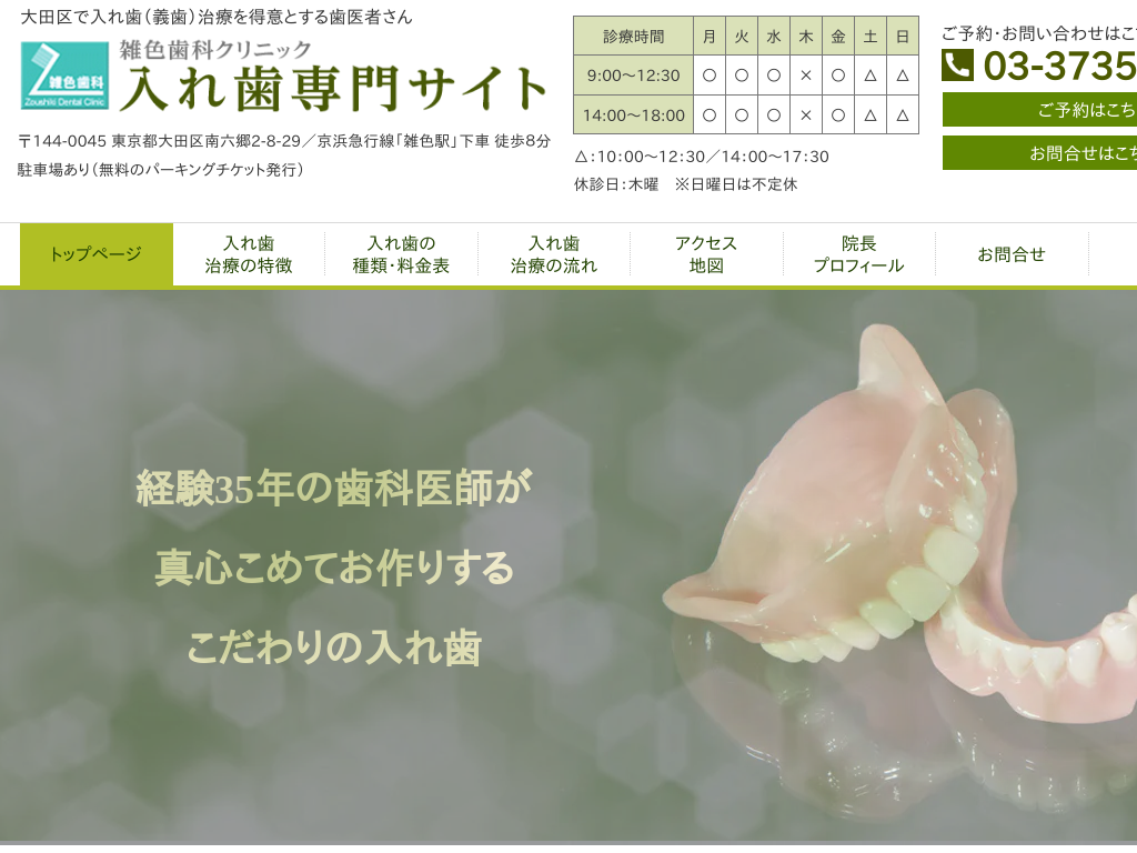 �����s��c��̎G�F���ȃN���j�b�N ���ꎕ���Ð��T�C�g