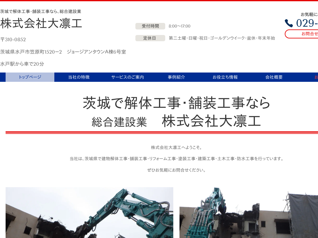 ��錧�̉�̍H���E�ܑ��H���Ȃ犔����Б�z�H