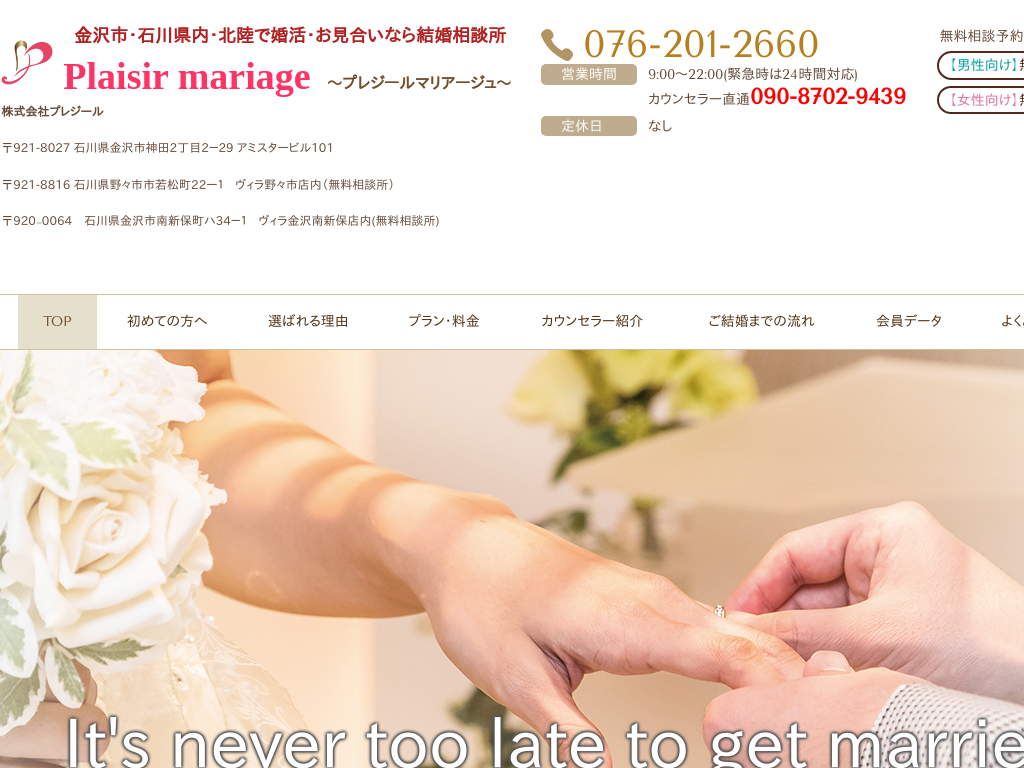 �ΐ쌧����s�̍����E���������Ȃ猋�����k���@�v���W�[���}���b�W