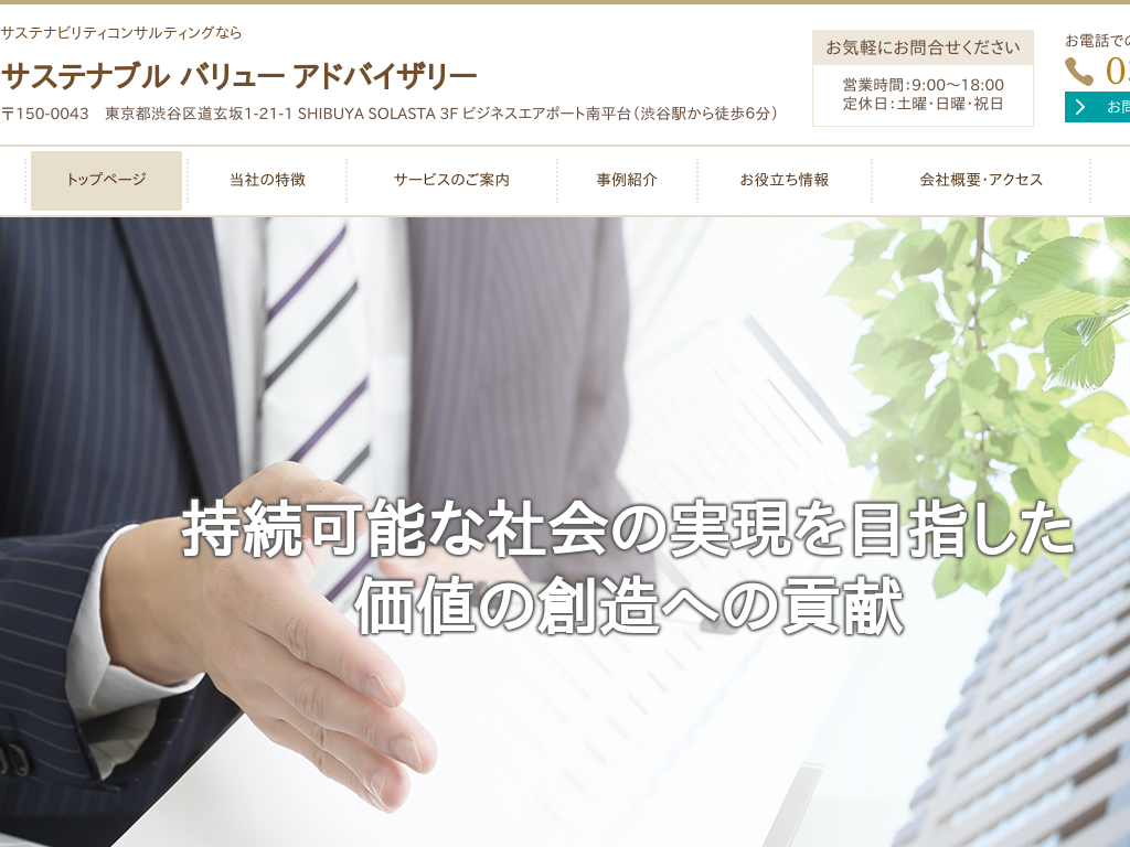 �T�X�e�i�u�� �o�����[ �A�h�o�C�U���[