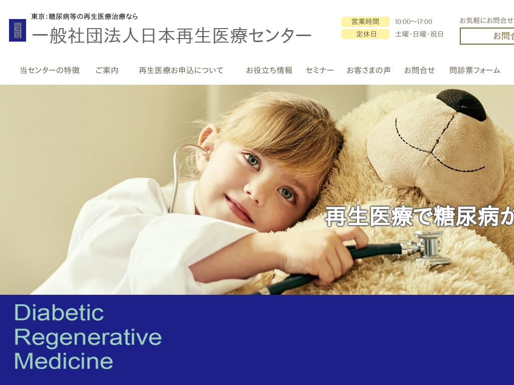 �����s�`�擌���̓��A�a���̍Đ���Î��� ��ʎВc�@�l���{�Đ���ÃZ���^�[