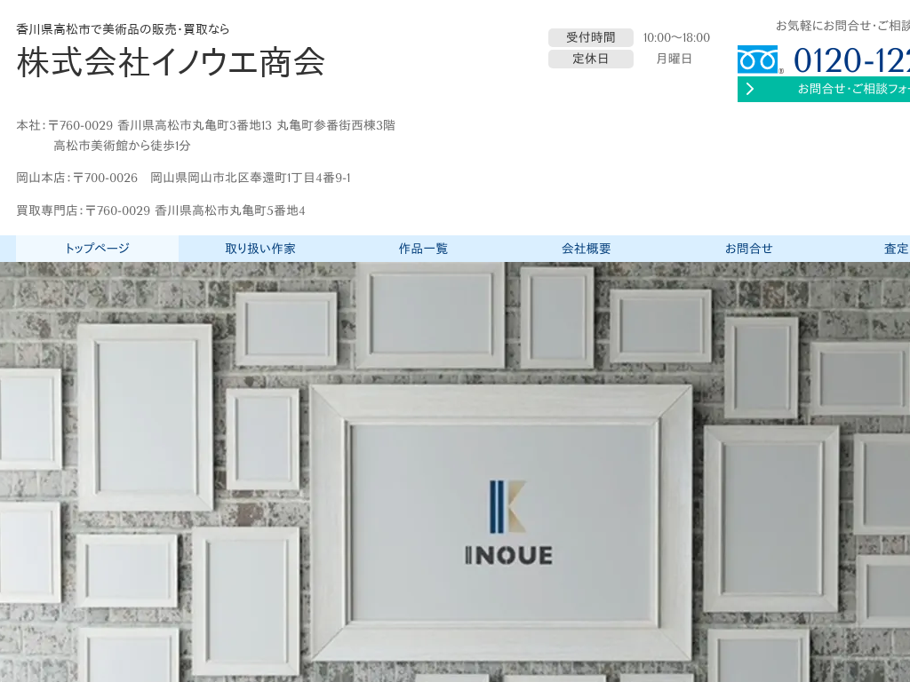 ���쌧�����s�̔��p�i�̔̔��E����Ȃ犔����ЃC�m�E�G����