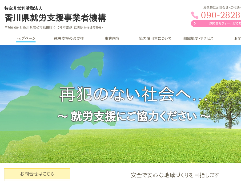 ���쌧���쌧���S��̍��쌧�A�J�x�����Ǝҋ@�\(�����c�������@�l)